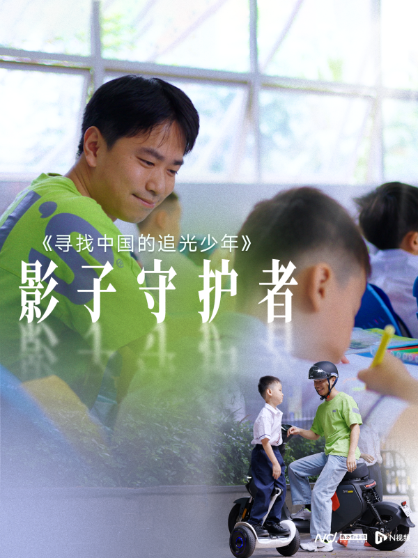 展鹏配资 以影之名，追光而行：一位“影子老师”如何点亮孤独星球