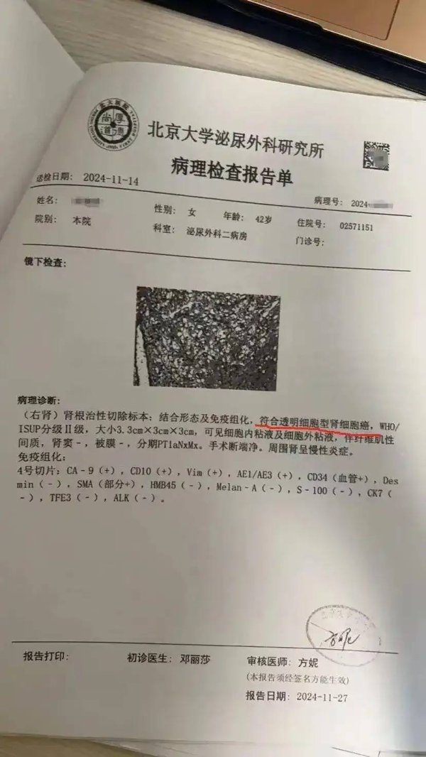 创高网 体检10年未预警却患癌症，每年体检是否还有意义？