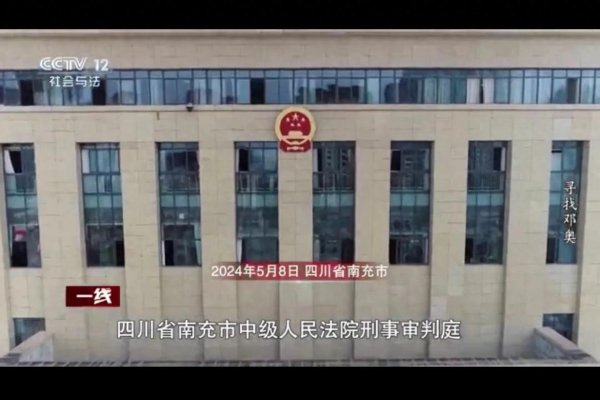 股易配 十五年刑期, 能抚平十五个家庭的破碎吗?